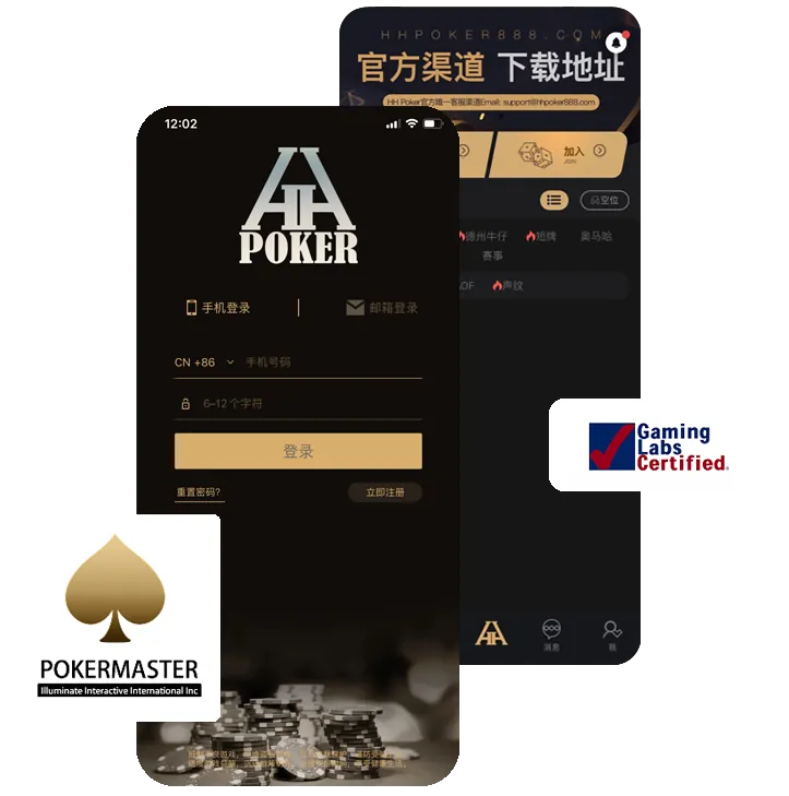 HHpoker官方版中文iosApp界面预览，德州扑克俱乐部